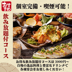 美味門 札幌駅前店のおすすめ料理1