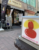 ケロムレストの雰囲気2