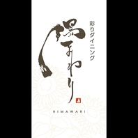 〆まで楽しめる豊富なメニュー構成