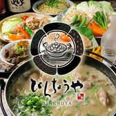 びんちょうや 三川店の写真