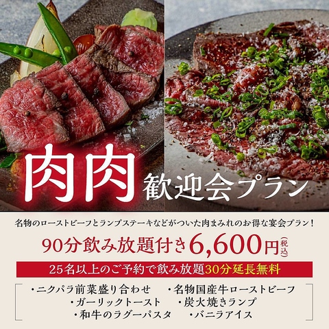 人気の国産牛炭火焼きステーキなど全7品のおすすめコースを堪能できます♪