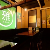 笑宴喜楽 雅の雰囲気2