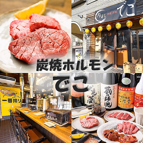 直営の卸だからこそできるリーズナブルで美味しいお肉をお腹いっぱいご堪能ください！