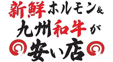 【お得な食べ放題プランも魅力】良質なお肉をお手頃価格で！豊富な焼肉をご用意♪