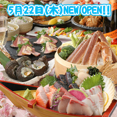 居酒屋 魚均 呉店の特集写真