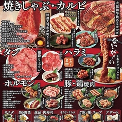 焼肉すだく家族亭 長浜店のコース写真