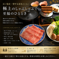 しゃぶしゃぶ琴乃華のおすすめ料理3