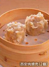 西安肉焼売(2個)