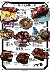 うなぎの蒲の穂焼 牛タン 焼鳥 馬刺し いづも 難波のおすすめ料理2