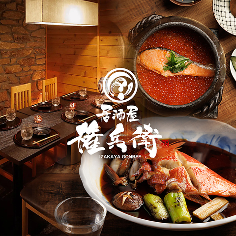 【赤羽駅1分】3H食べ飲み放題付コース3,500円～｜個室2～100名様までOK！