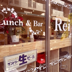 Lunch&Bar Rei レイの外観1