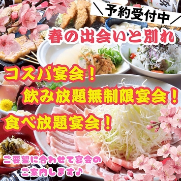 はかた商店 新浦安店のおすすめ料理1