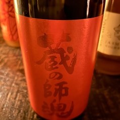 蔵の師魂 The Orange