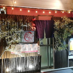 居酒屋なかじいのサムネイル画像