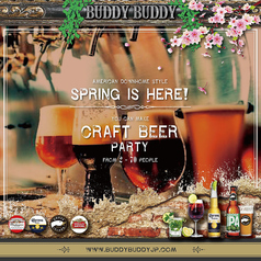 BUDDYBUDDY /ROOF TOP CRAFT BEER GARDEN バディバディ ルーフトップ クラフト ビール ガーデンのおすすめドリンク1