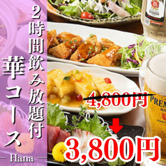 個室居酒屋 赤坂 京小町のコース写真