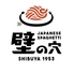壁の穴 玉川高島屋ショッピングセンター店のロゴ