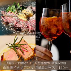 Cafe&Osteria LamP ランプ 大街道店のコース写真