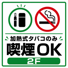 新時代44 秋葉原2号店の雰囲気3