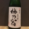 こだわり日本酒「梅乃宿」