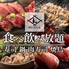 居酒屋 おいらんち北千住店のロゴ