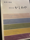 店内には外国語のメニューもご用意しております！スタッフまでお声がけください。