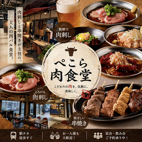 【4/22オープン】Bivi新さっぽろ内に居酒屋新店がオープン！