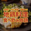 大街道邸のおすすめ料理1