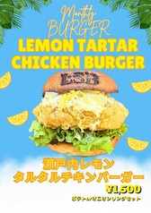 【6月限定】瀬戸内レモンタルタルチキンバーガー♪