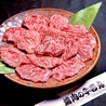 徳島 焼肉の牛若丸のおすすめポイント3