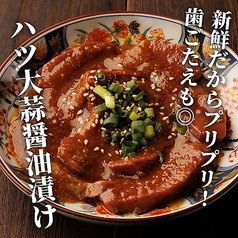 ハツのニンニク醤油漬け