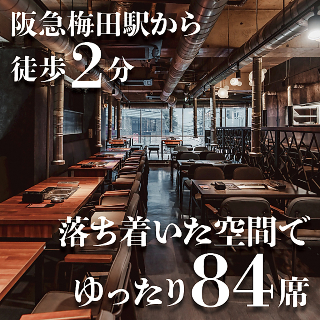 大阪焼肉 焼肉エイト 梅田茶屋町店の写真ギャラリー