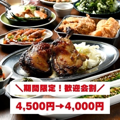 がブリチキン。 池袋西口駅前店のコース写真