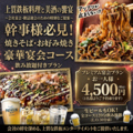 焼き鳥 餃子 はる 博多駅前店のおすすめ料理1