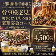 焼き鳥 餃子 はる 博多駅前店のおすすめ料理1