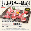 料理メニュー写真&nbsp;【名物】山形牛一頭盛り