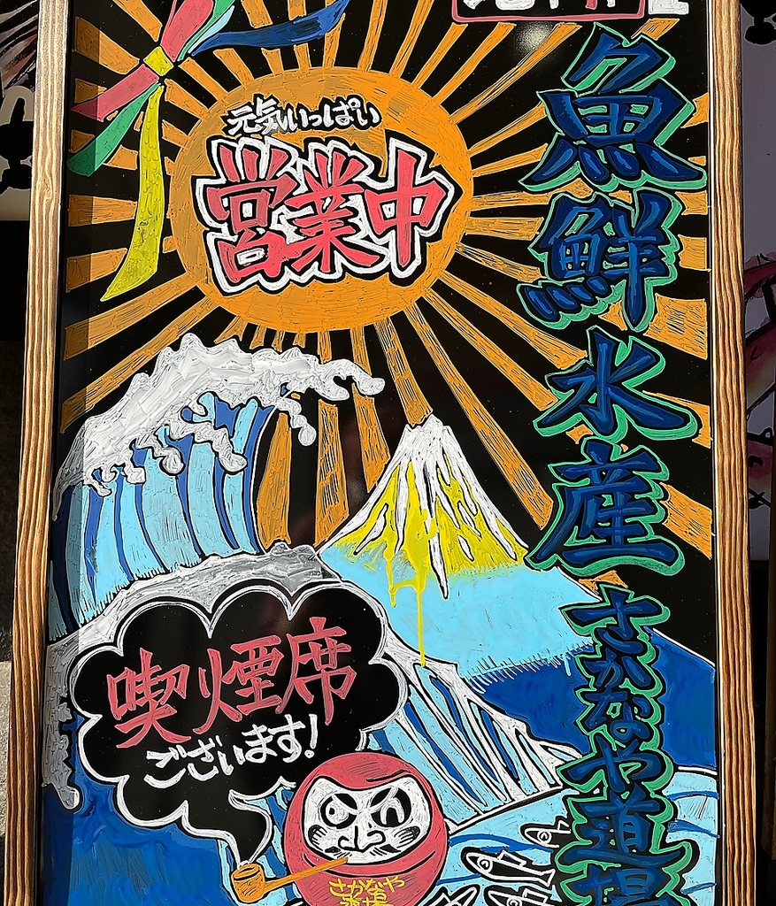 毎日休まず営業中！昼飲み大歓迎♪