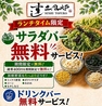 すし土風炉 本厚木店のおすすめポイント2