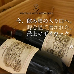 赤CH. Lafite Rothschild21
