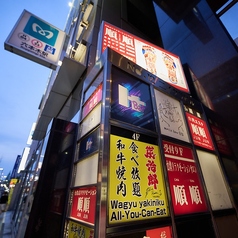 炭治郎 六本木店の外観1