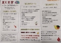 四川乃華 安曇野店のおすすめ料理1