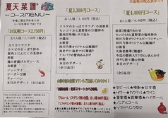 四川乃華 安曇野店のおすすめ料理1