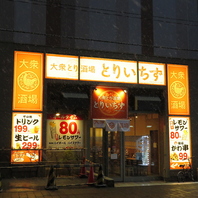 鶏料理専門店 とりいちず 札幌すすきのノルベサ店
