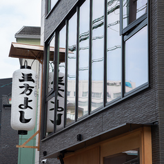 炉ばた 三方よしの雰囲気1