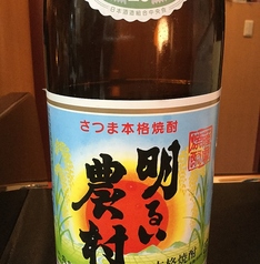 【芋】明るい農村