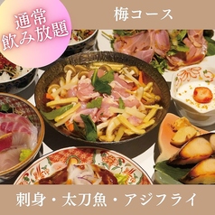 料理や 万ぷくのコース写真