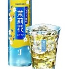 茉莉花(ジャスミン)JJ割り