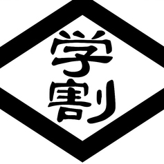 情熱カルビ 敦賀店のコース写真