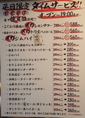 平日限定！早い時間がお得なタイムサービス　※祝日除く