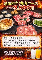 赤から 徳島沖浜店のコース写真